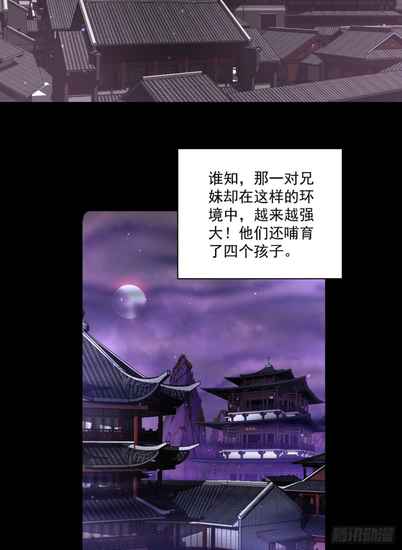 萌师在上小说免费阅读全文漫画,第307话 魔界的形成2图