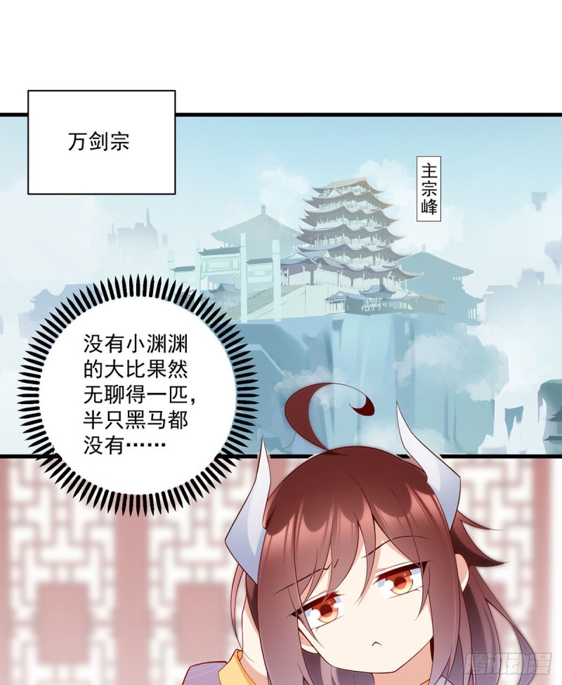 萌师在上小说免费阅读下拉式漫画,241.徒弟受伤了？！1图