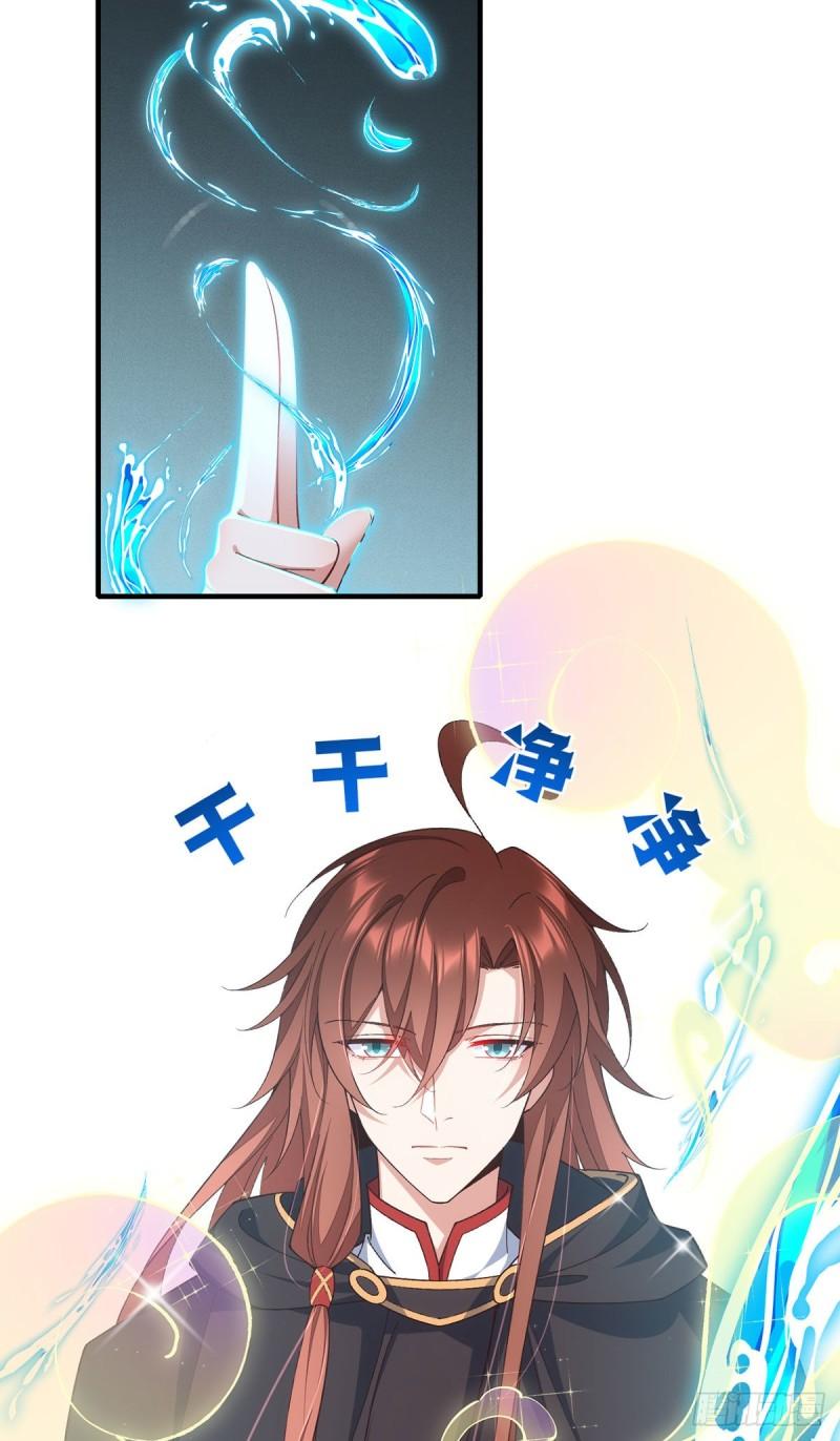 萌师在上TXT小说下载漫画,第365话 和爹爹相见了！1图