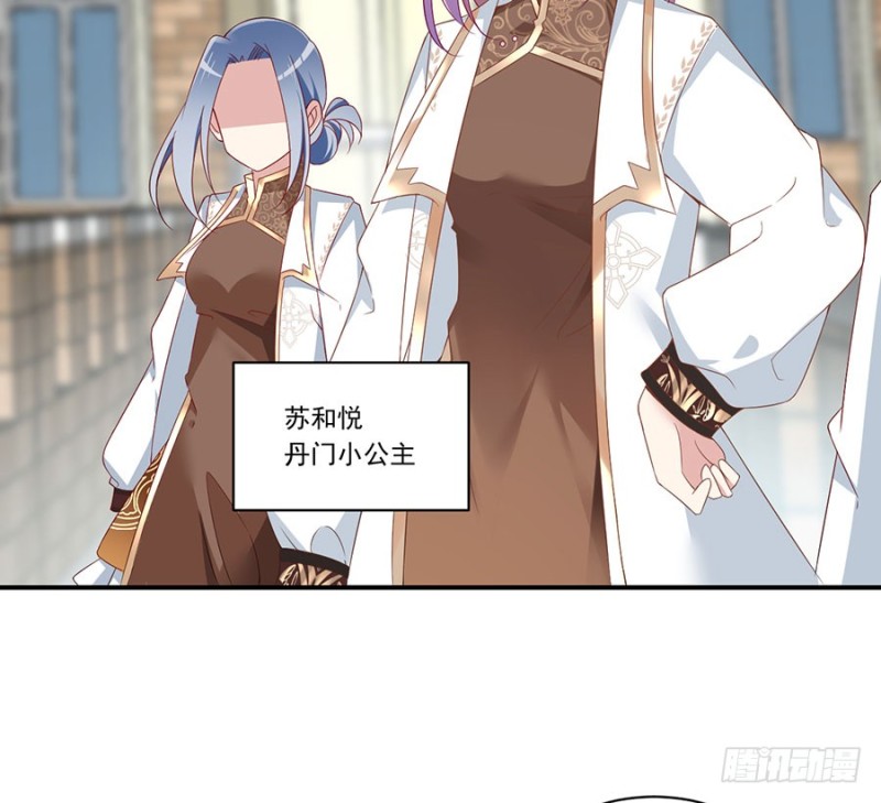 萌师在上结局怎样了漫画,第133话 发现了还是没发现1图