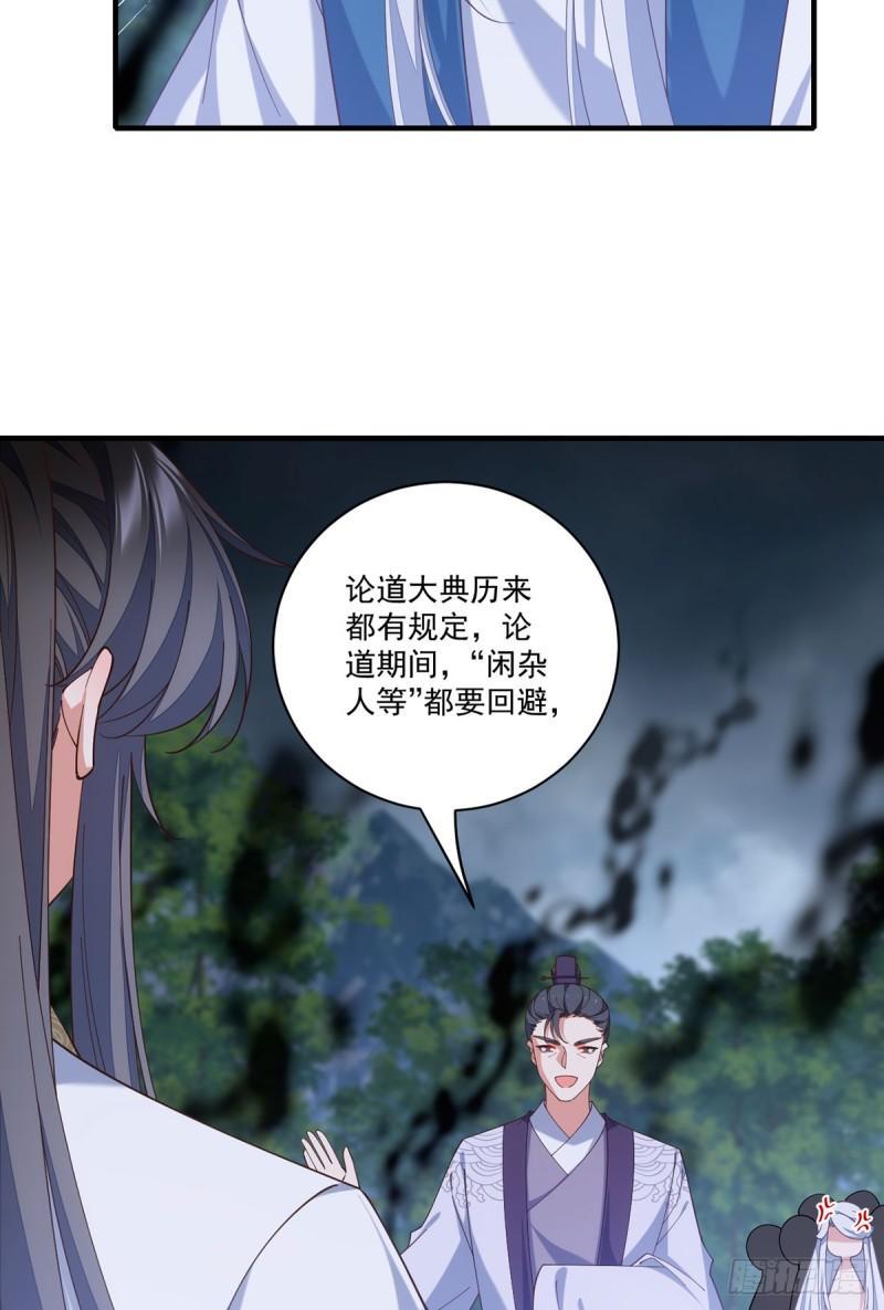 萌师在上元初头像漫画,第413话 命悬一线2图