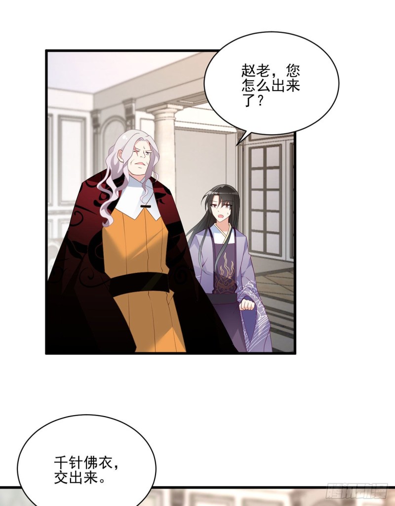 萌师在上漫画免费阅读全集下拉式小小追书漫画,208.做戏就要做全套2图