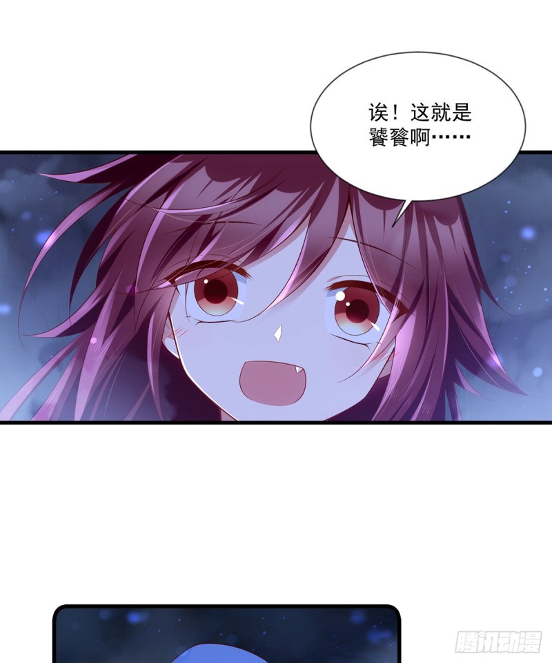 奇漫屋漫画,283.被弹出来的师父1图