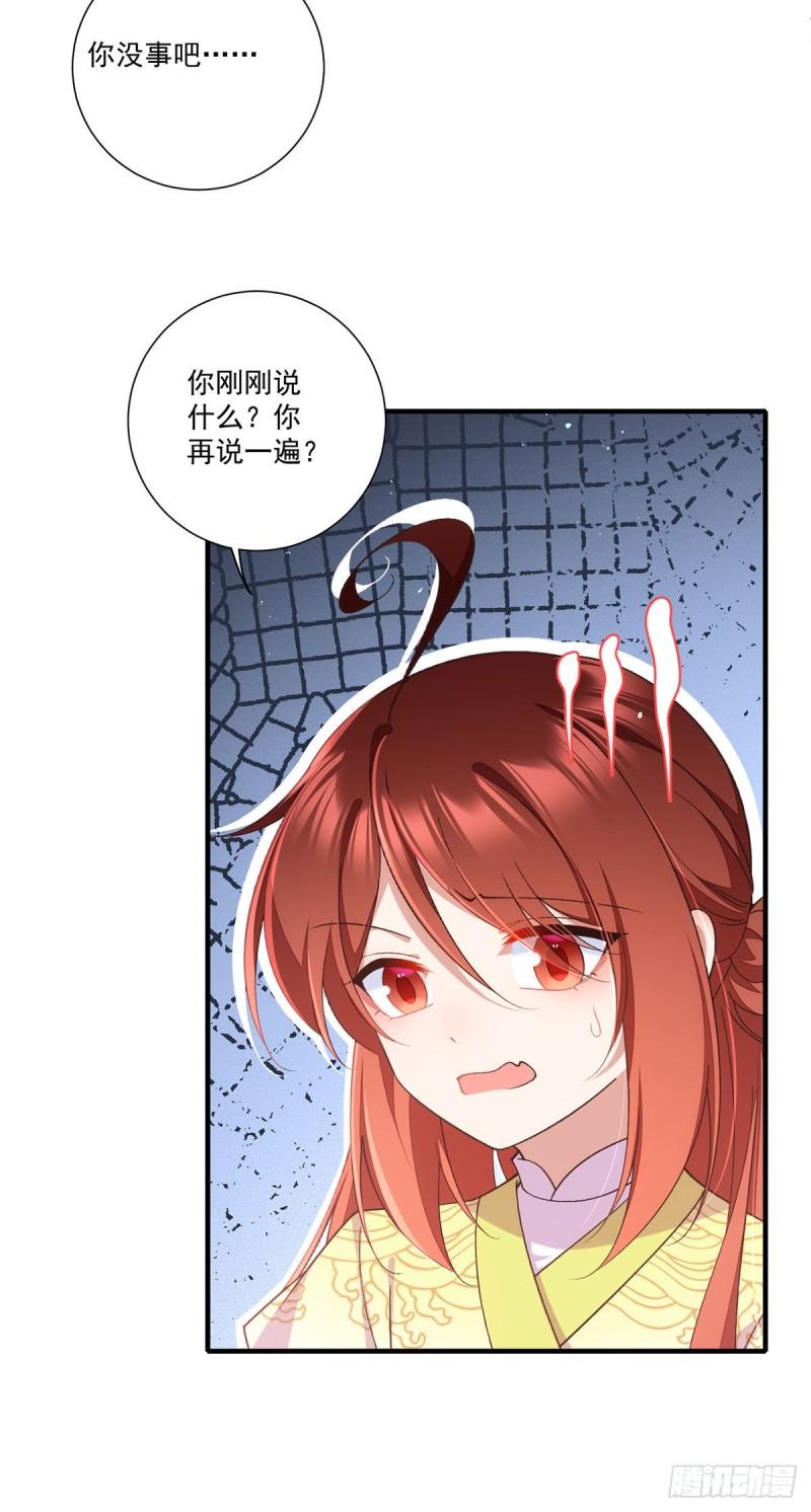 萌师在上全集免费阅读漫画下拉式漫画,第361话 抢师父的真的来了！1图