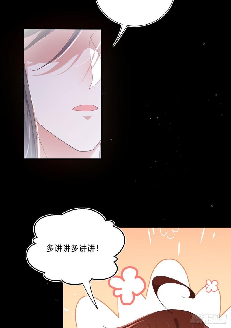 萌师在上漫画免费观看全集漫画,第393话 不喜欢萝莉2图