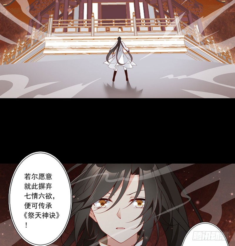 萌师在上漫画免费阅读全集下拉式七夕漫画漫画,139.大道无情2图