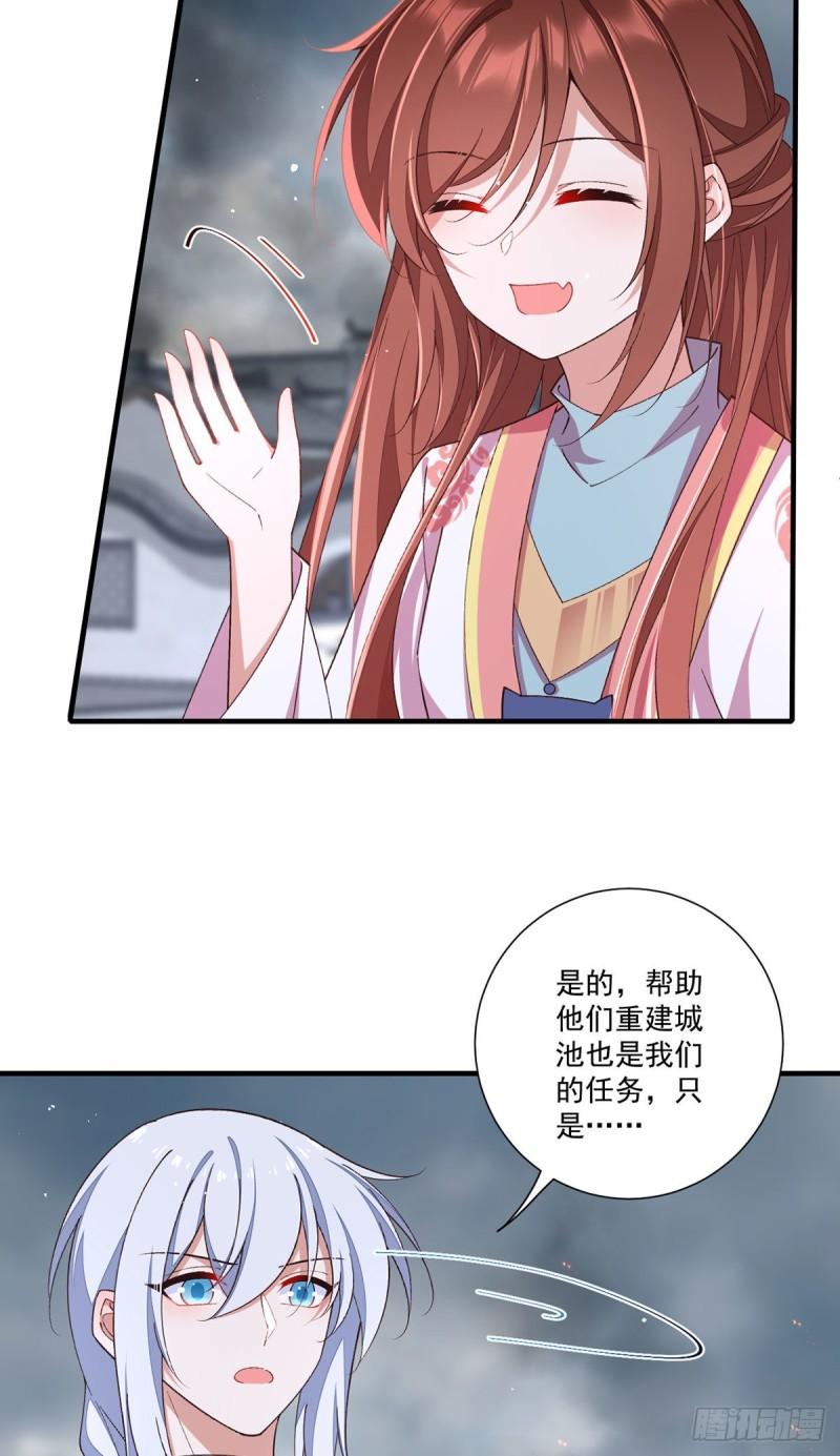 萌师在上漫画免费观看全集下拉式漫画漫画,第364话 疯癫的男人2图