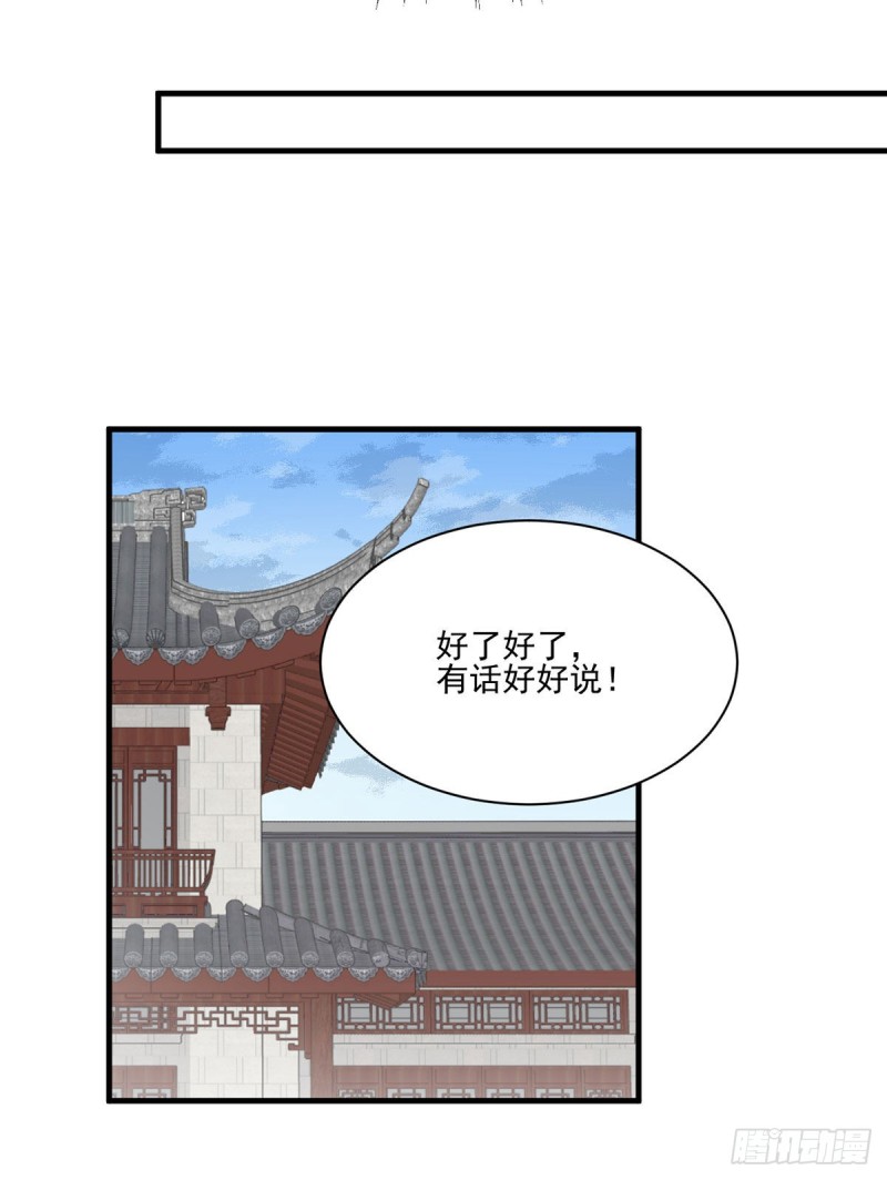 萌师在上漫画免费阅读全集下拉式仙漫网漫画,195.你对她抱有什么样的感情1图