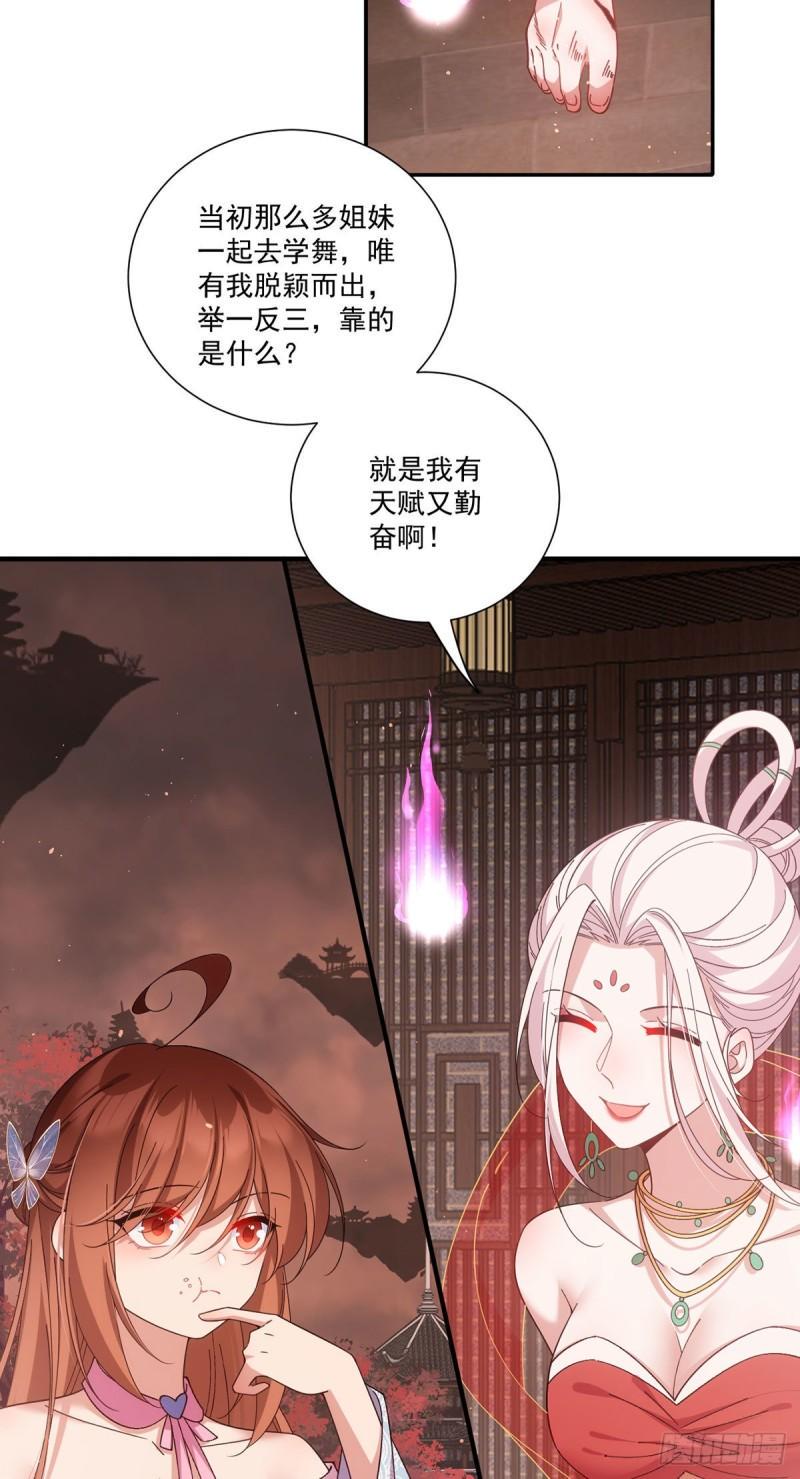 萌师在上漫画免费阅读下拉式漫画,第386话 亡灵故事2图