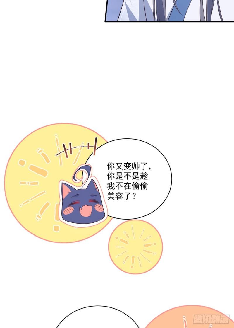 萌师在上大结局漫画,第402话 人生如戏，全靠演技2图