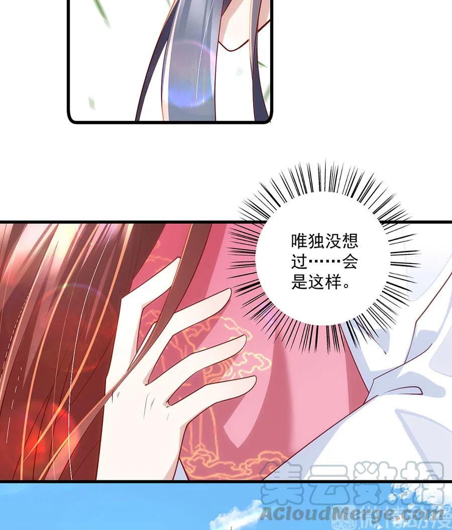 萌师在上免费漫画漫画,第302话 确定心意1图