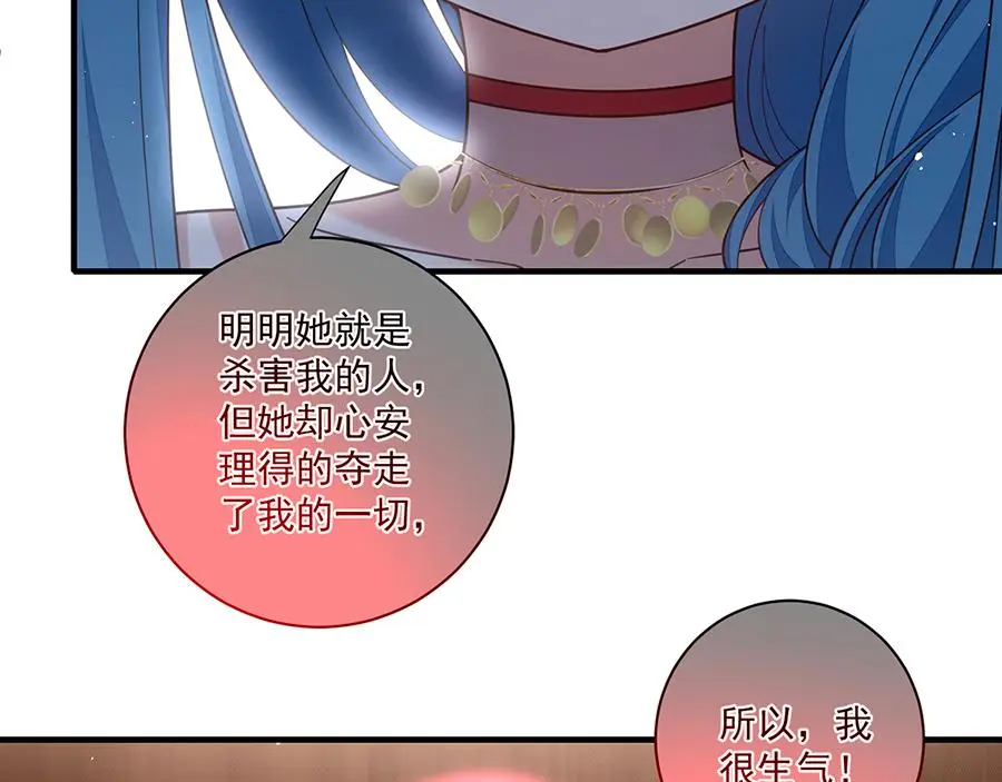 萌师在上结局怎样了漫画,第487话 双面萝莉2图