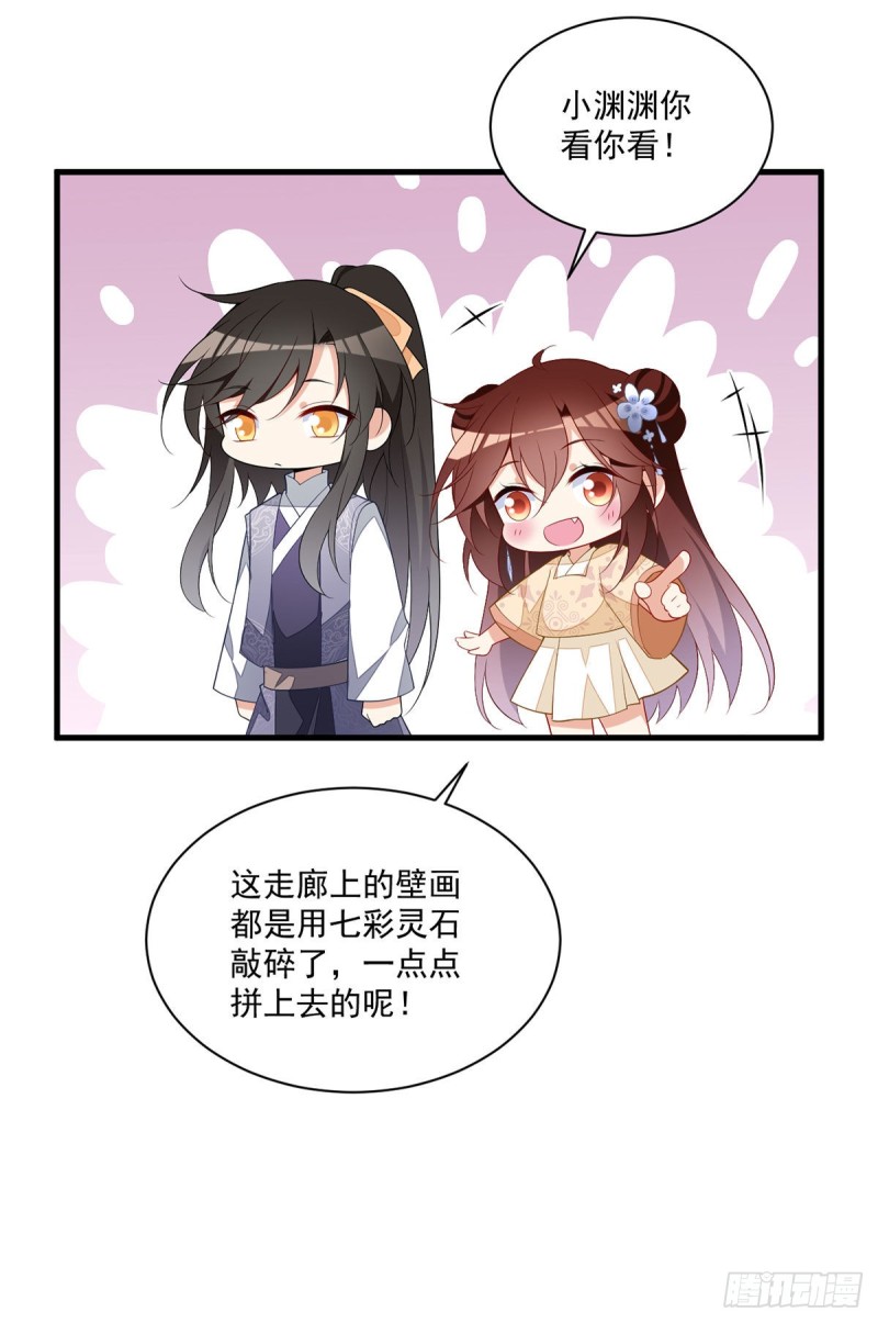 萌师在上漫画,258.败家不怕养不起2图