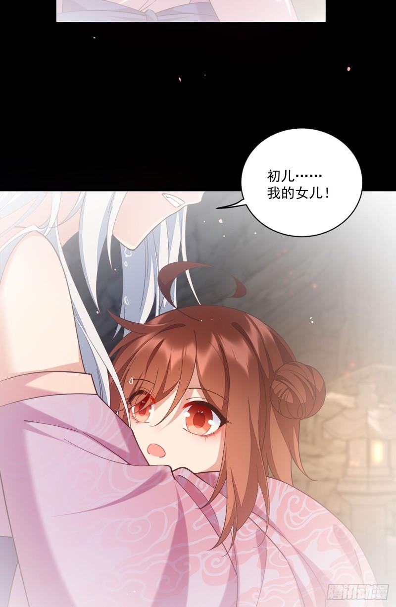 萌师在上漫画免费观看全集下拉式漫画漫画,第409话 命魂真相2图