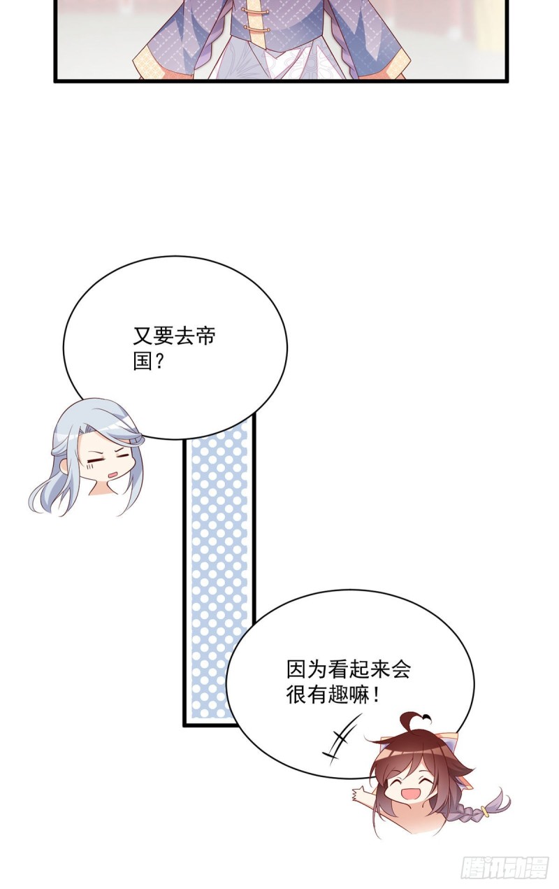 萌师在上逆徒别乱来小说笔趣阁无弹窗漫画,246.徒弟的小把戏被戳穿了2图