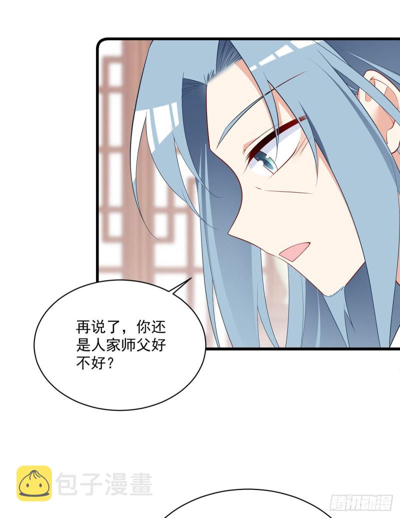 萌师在上漫画酷漫屋全集下拉式漫画,273.他是不是喜欢我？1图