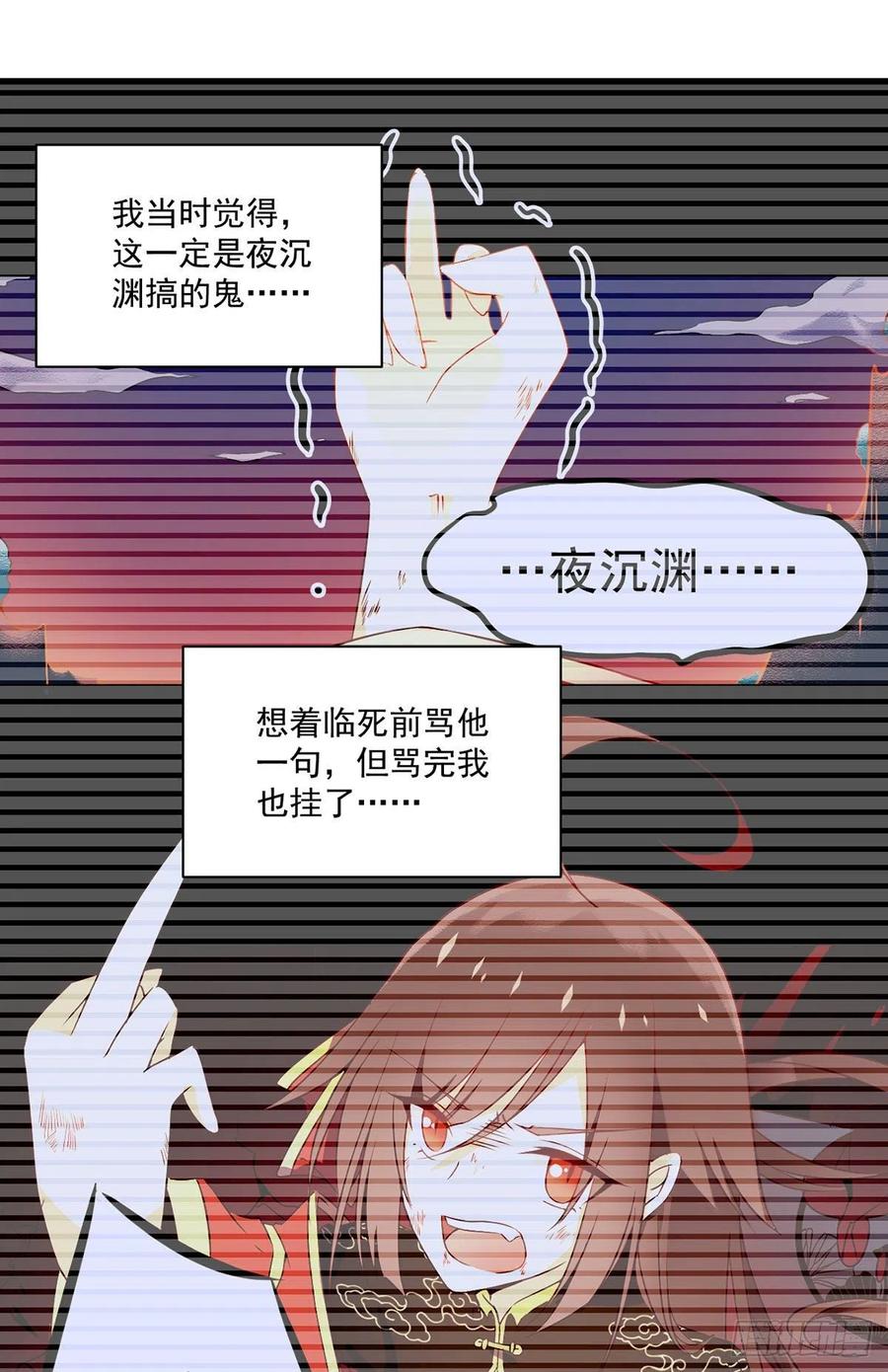 萌师在上漫画免费阅读全集下拉式仙漫网漫画,第316话 不能回应小渊渊2图