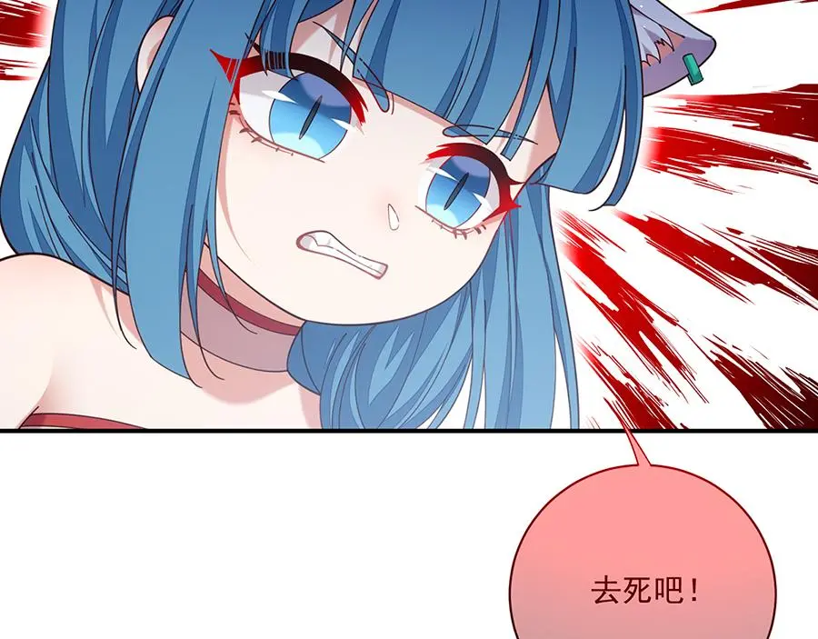 萌师在上漫画免费阅读漫画,第488话 真假碎片1图