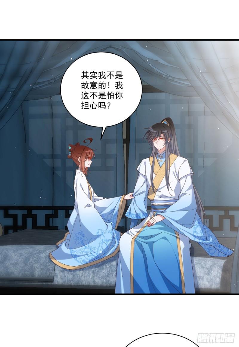 萌师在上漫画免费阅读全集下拉式酷漫屋漫画,第416话 师徒间的糊弄文学1图