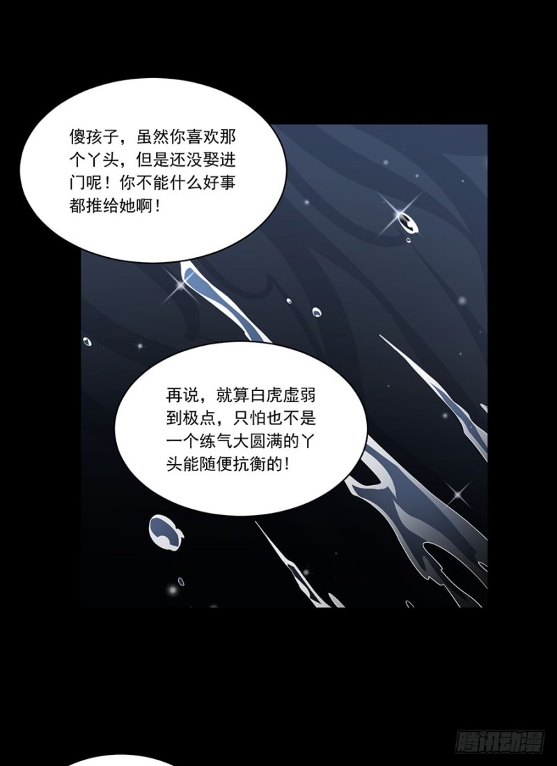 萌师在上小说免费阅读下拉式笔趣阁漫画,141.现代科学万岁！1图