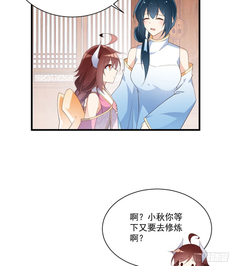 萌师在上小说笔趣阁漫画,239.这些醋，我来吃2图