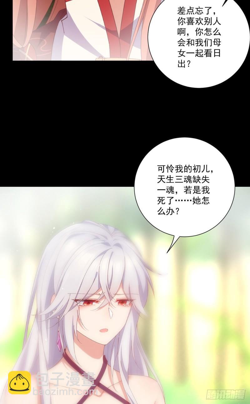 萌师在上逆徒别乱来小说免费阅读漫画,第368话 徒弟和爹爹打起来了？！1图