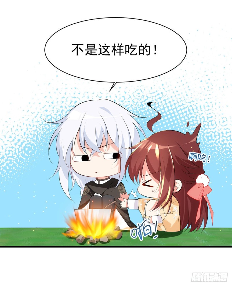 萌师在上现代版漫画叫什么漫画,286.留给徒弟吃2图