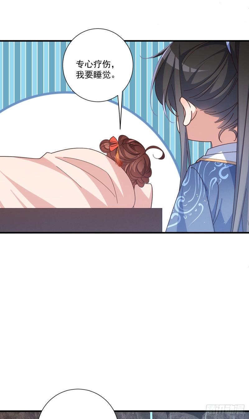 萌师在上全集免费阅读漫画漫画,第380话 师父好难哄1图