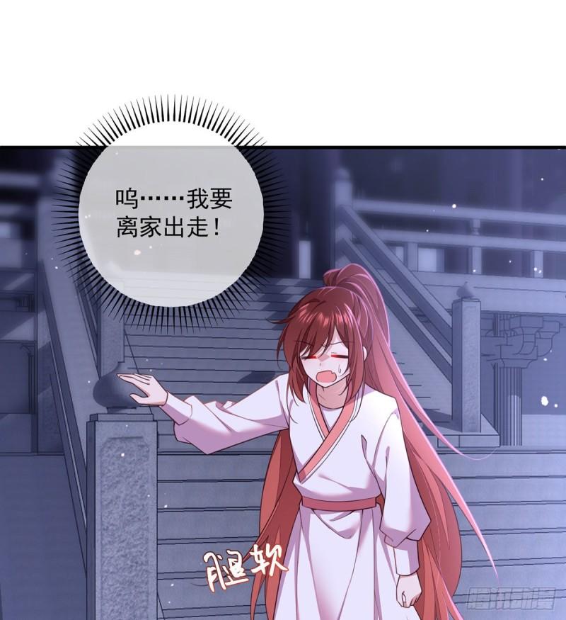 萌师在上全集免费阅读漫画漫画,第352话 后院要起火了！1图