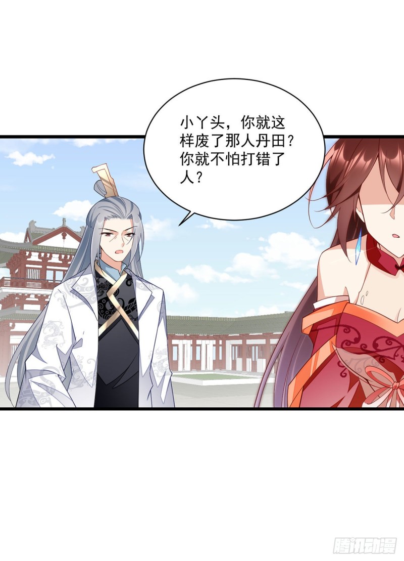 萌师在上漫画版免费阅读下拉式漫画,第264话 夜天煦换血成功1图