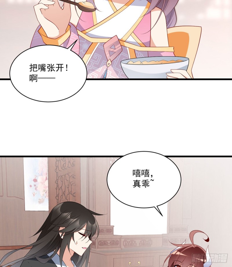 萌师在上漫画,244.掉进了徒弟的浴桶2图