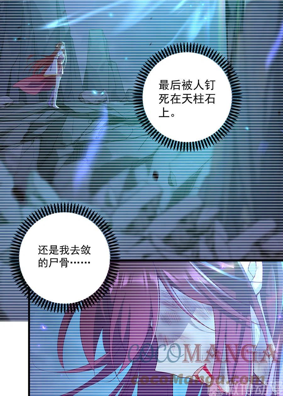 萌师在上漫画免费阅读下拉式漫画漫画,第308话 再见老熟人1图