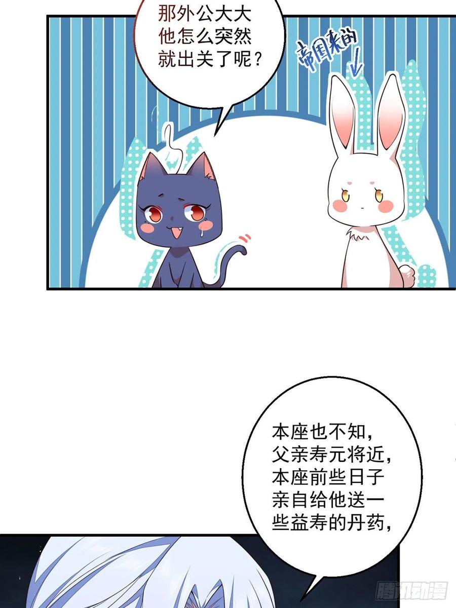 萌师在上漫画酷漫屋全集下拉式漫画,第349话甜甜的恋爱想都不要想2图