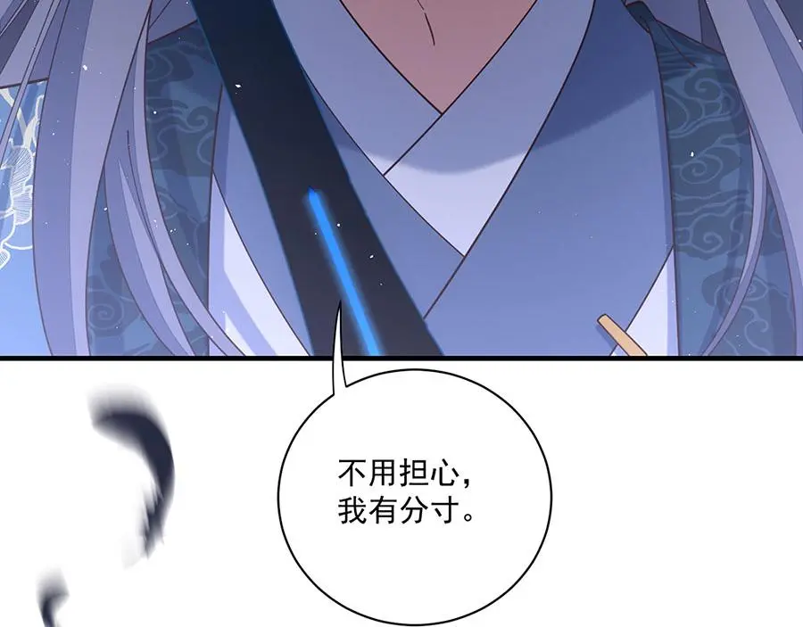 萌师在上漫画免费阅读漫画,第485话 对战连摩2图