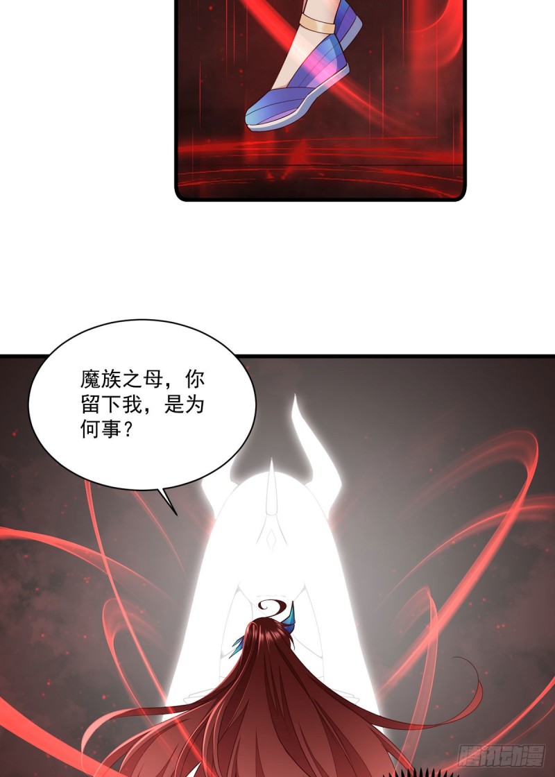 萌师在上逆徒别乱来漫画,第321话 往事重现1图