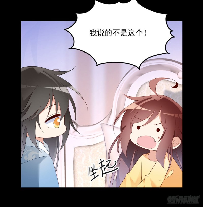 萌师在上漫画免费阅读全集下拉式零点漫画漫画,202.论师父尊严的破碎1图