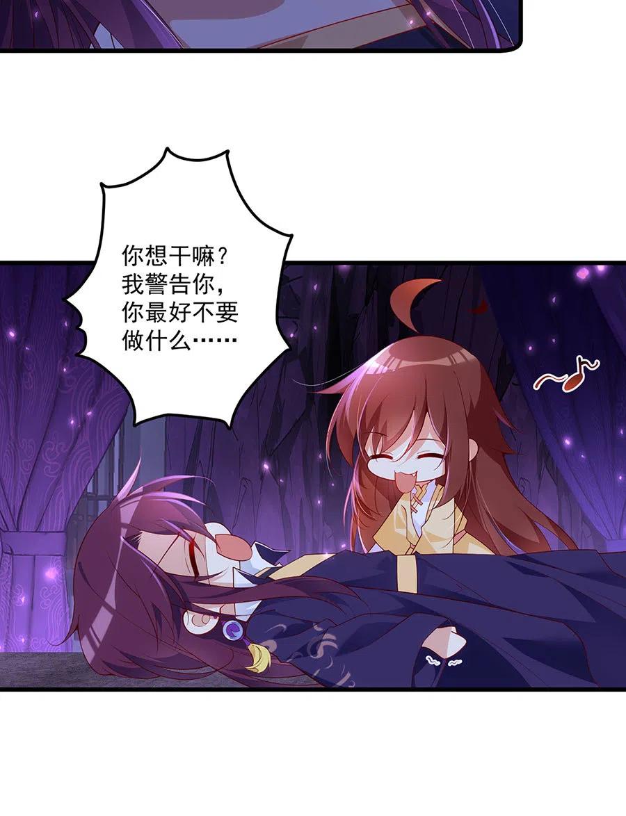 萌师在上漫画版免费阅读下拉式漫画,第296话 师徒终相见2图