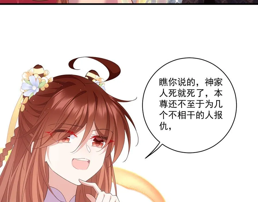 萌师在上小说免费观看漫画,第453话 伪装高手2图