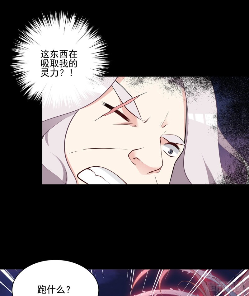 萌师在上为什么下架了漫画,217.合作吧，嗜血枯木1图