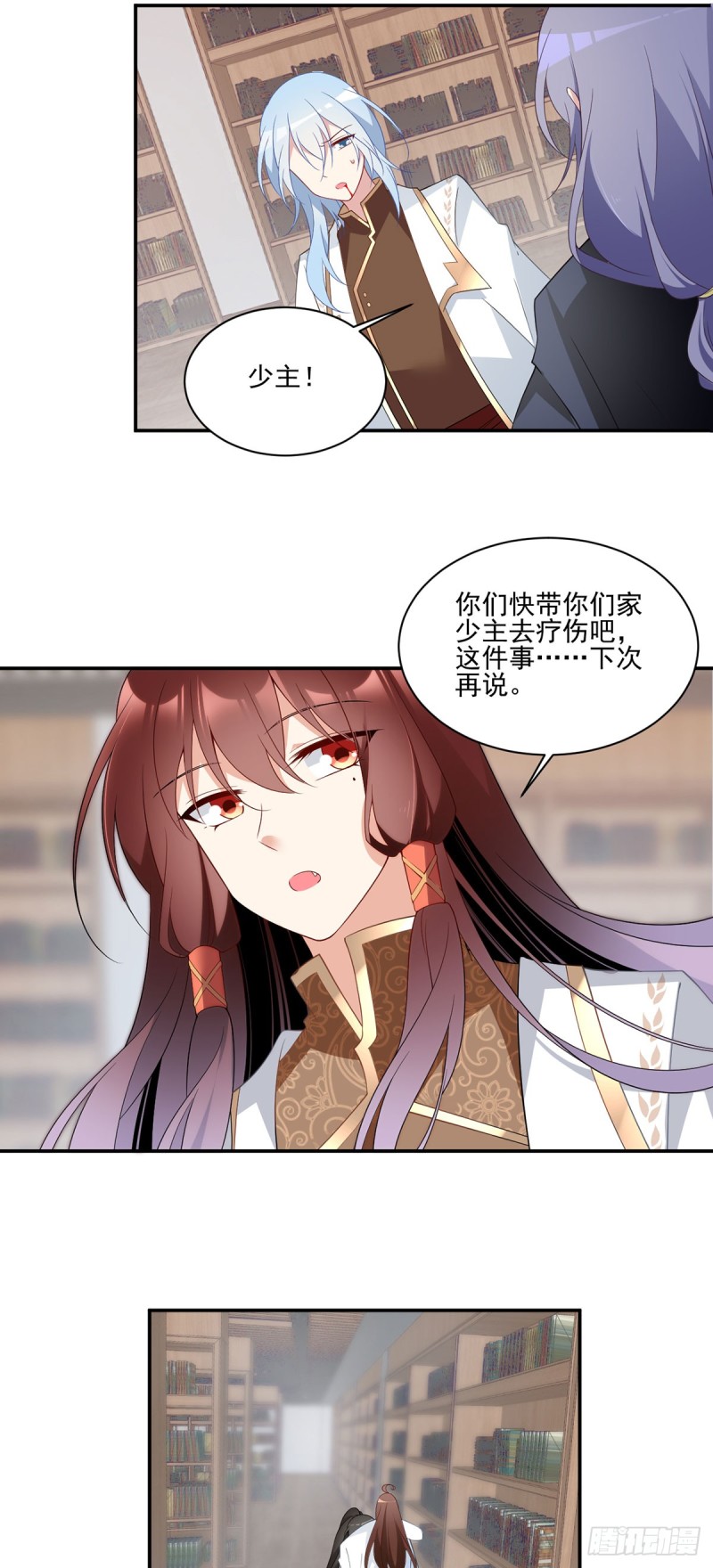 萌师在上逆徒别乱来小说笔趣阁无弹窗漫画,176.师父是我一个人的2图