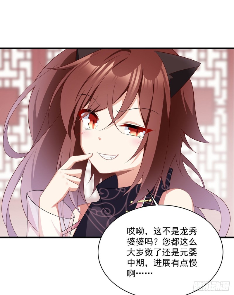 萌师在上漫画免费观看全集下拉式漫画好漫漫画,233.掌门是不是知道了什么？1图