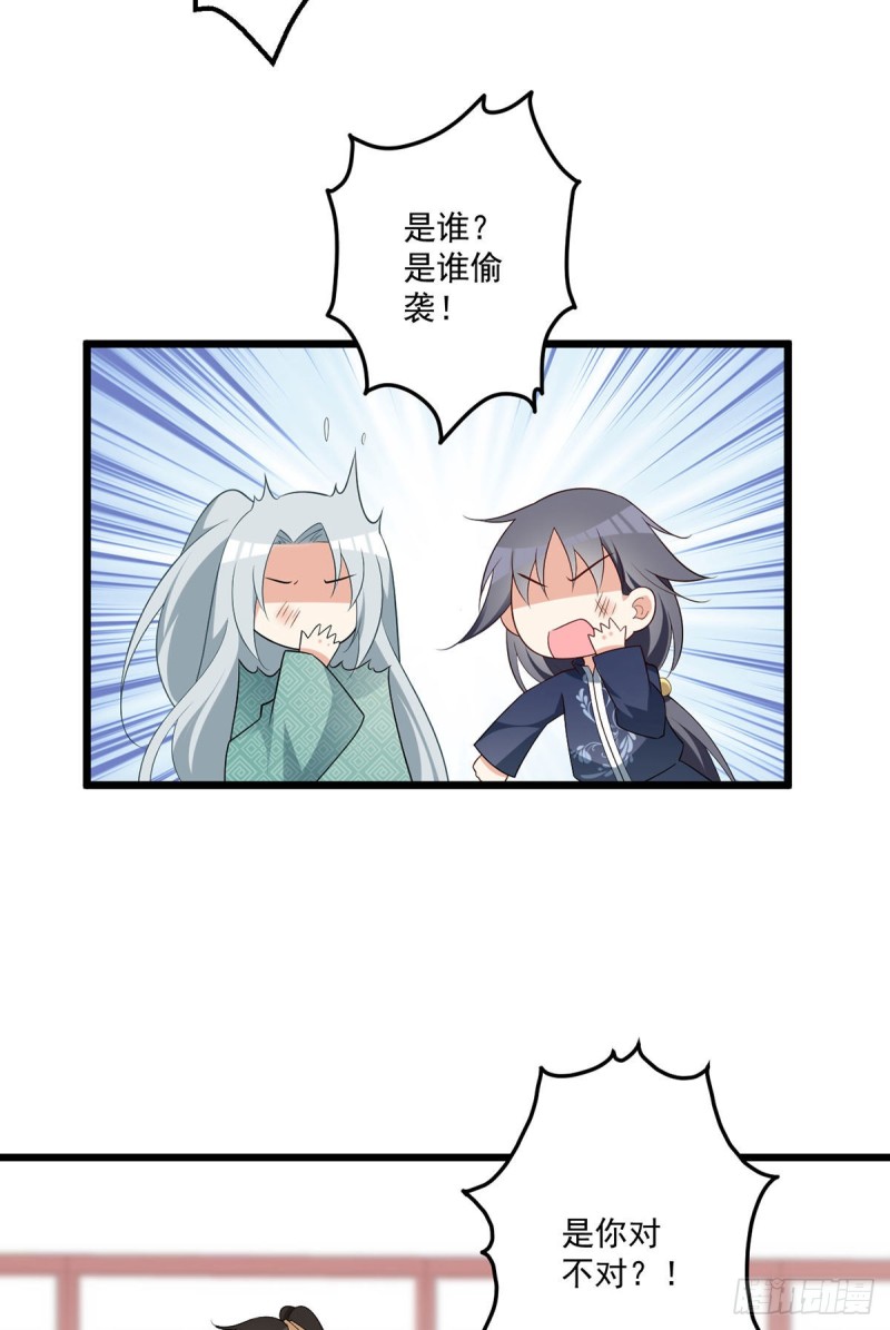 萌师在上 逆徒别乱来 小说漫画,259.夜天煦的计划1图