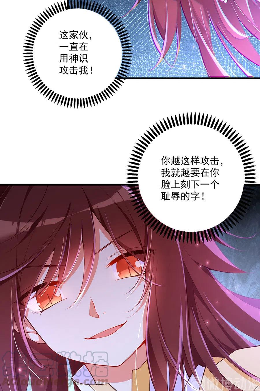 萌师在上漫画版免费阅读下拉式漫画,第296话 师徒终相见1图