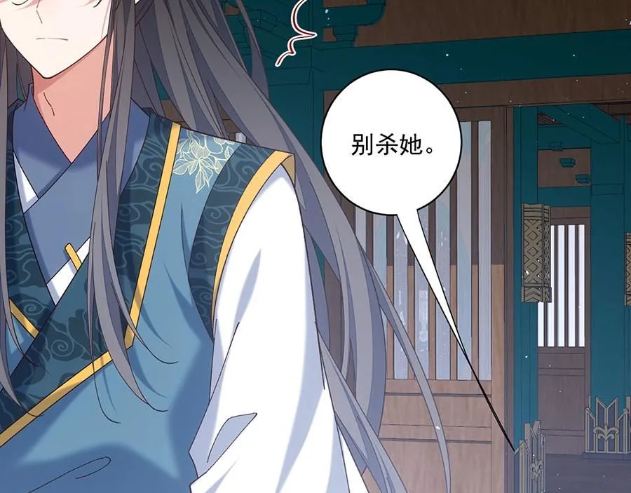 萌师在上漫画免费阅读漫画,第481话 不准摸尾巴！1图
