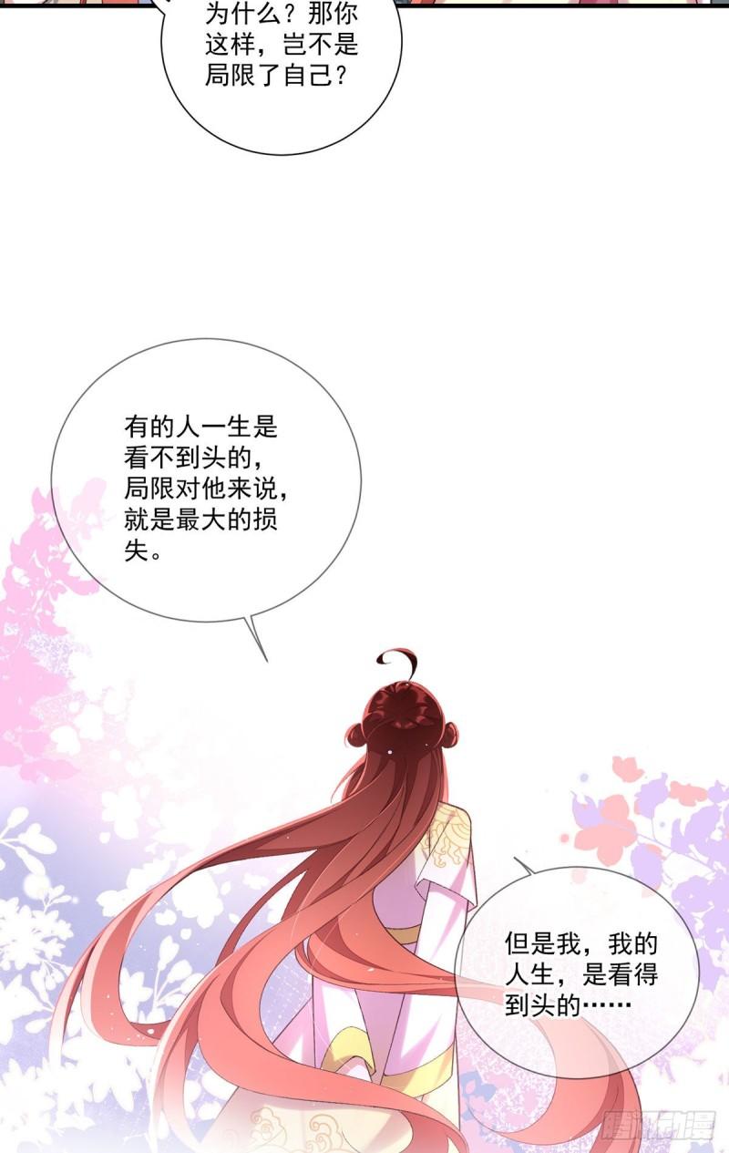 萌师在上漫画奇漫屋漫画,第362话 分工明确1图