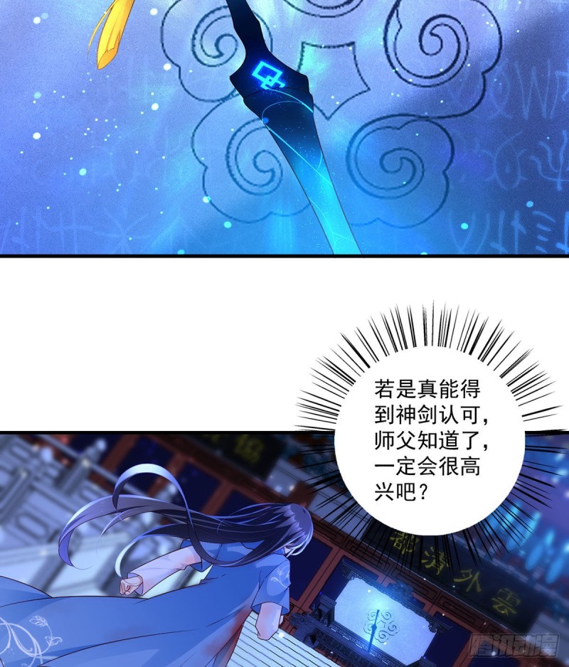 萌师在上漫画免费观看漫画,288.神剑悲鸣2图