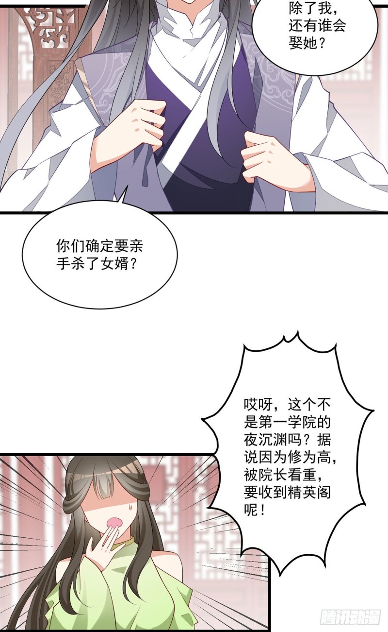 萌师在上全集免费阅读漫画,262.两个小渊渊1图