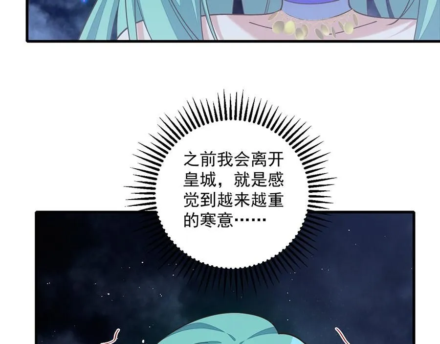 萌师在上漫画免费阅读漫画,第483话 师父想要的是？1图