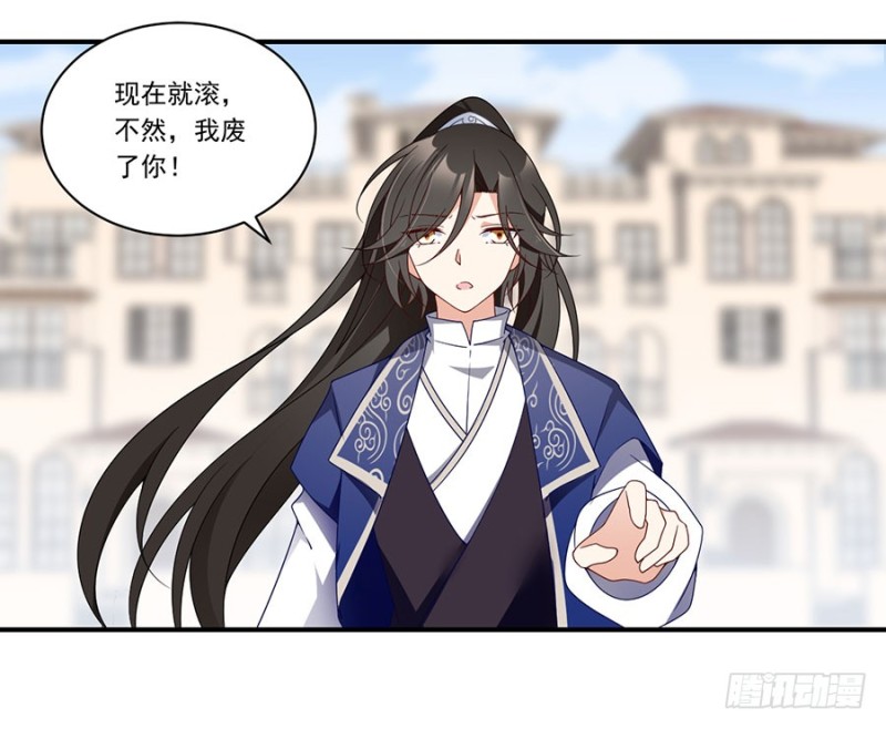 萌师在上漫画版免费阅读下拉式漫画,131.英雄救美2图