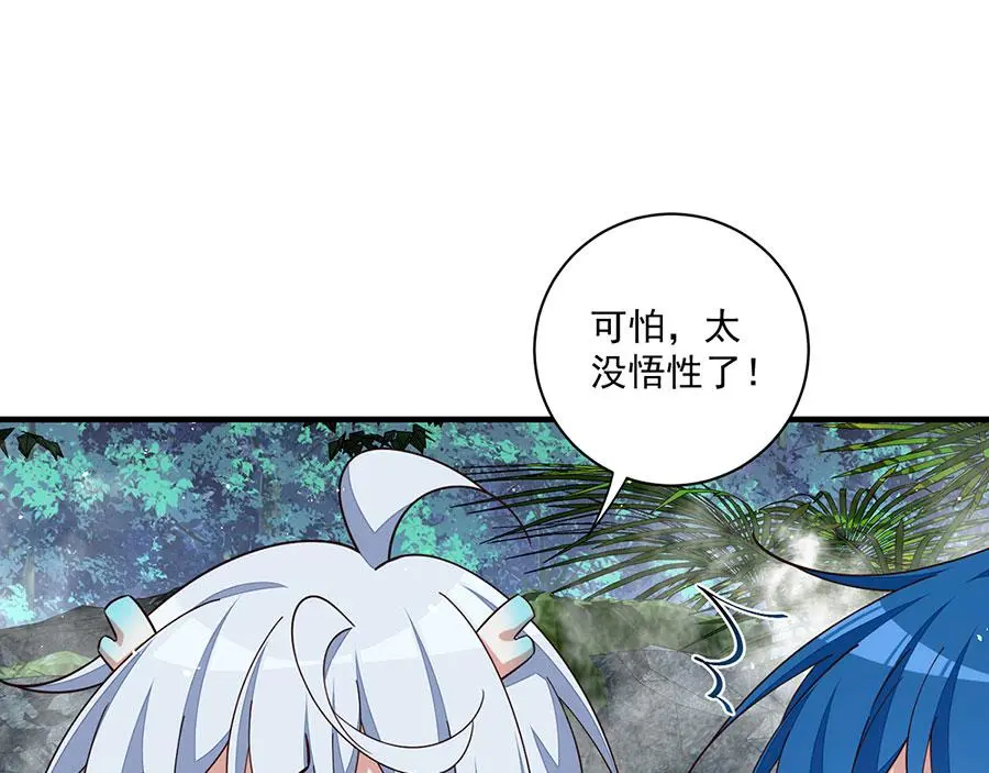 萌师在上免费漫画下拉式酷漫屋漫画,第492话 原来有解药的！2图